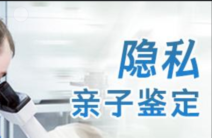 浑江区隐私亲子鉴定咨询机构